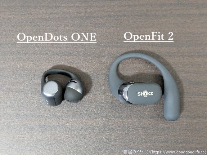Shokz OpenDots ONE レビュー｜OpenFit 2と使い比べて違いを