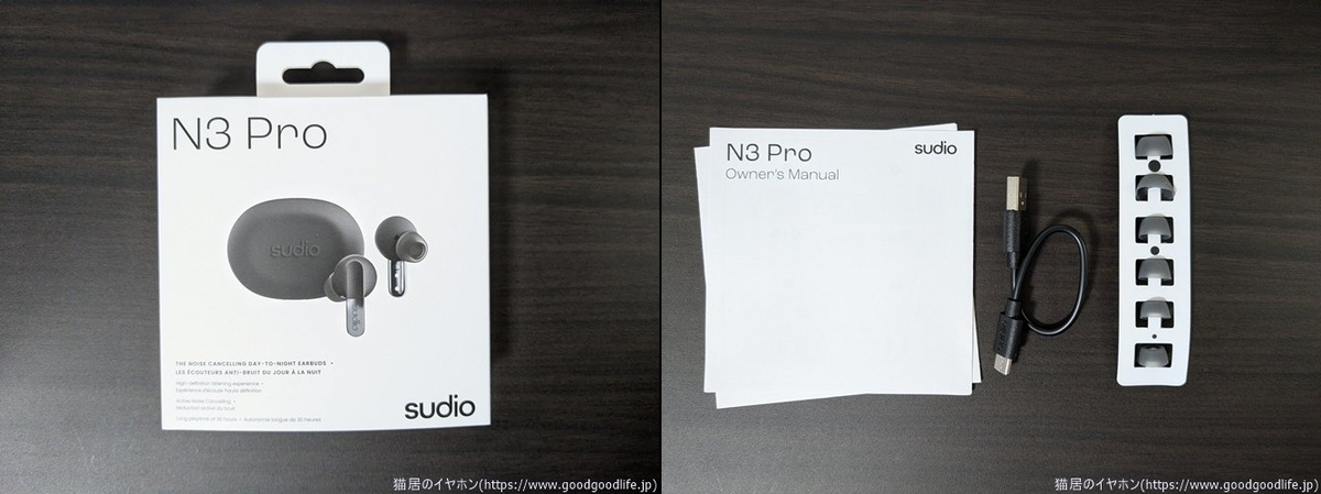 Sudio N3 Pro 外箱・付属品