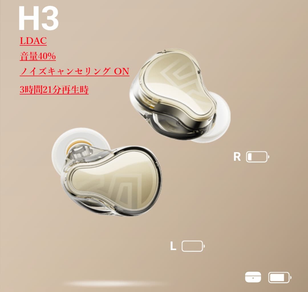SOUNDPEATS H3 レビュー｜Opera 05と使い比べて違いをチェック【完全
