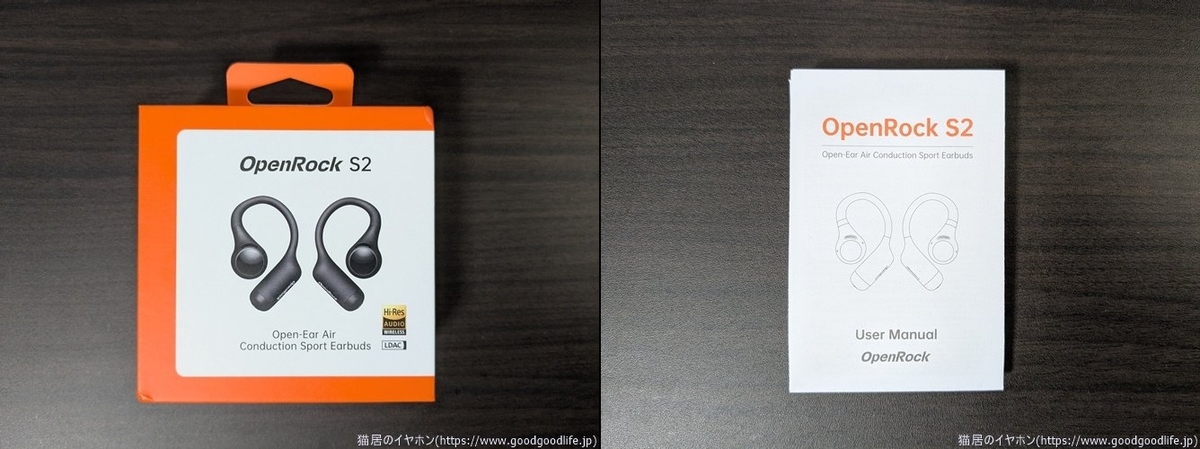 OpenRock S2 外箱・付属品