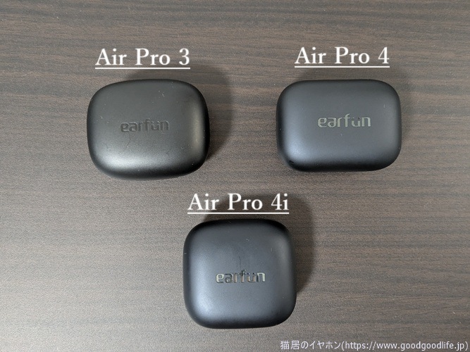 EarFun Air Pro 4i レビュー｜Air Pro 4や3とも使い比べて違いを