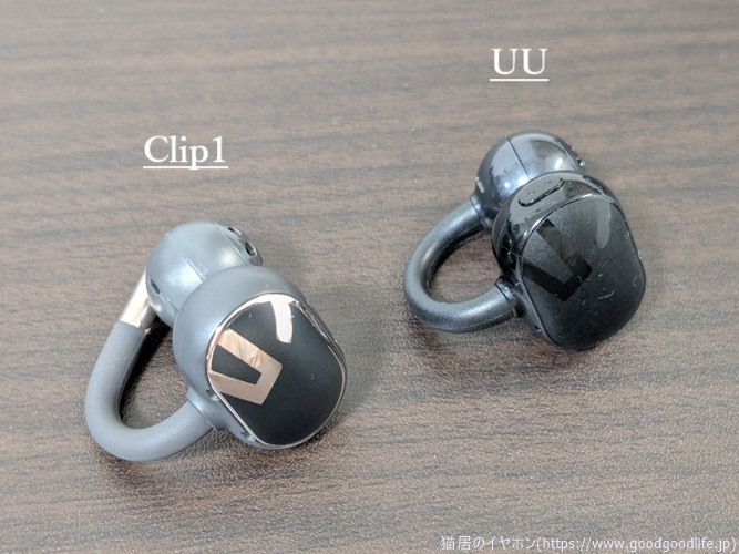 SOUNDPEATS Clip1とUUの比較