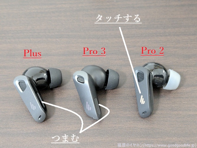 イヤホン EarFun Air Pro3 Edifier Neobuds Pro2 Edifier NeoBuds Pro 3 レビュー｜NeoBuds Pro 2・NeoBuds Plus