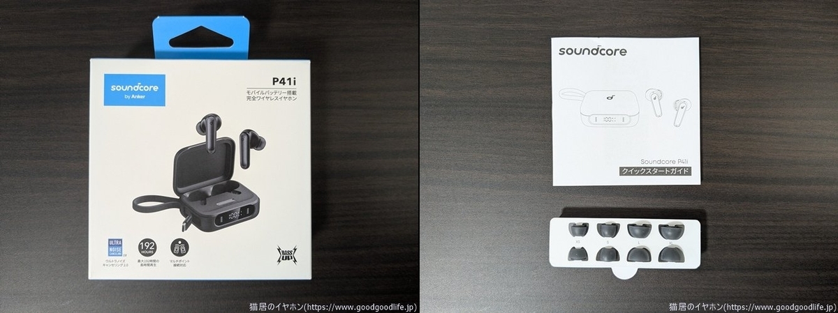 Anker Soundcore P41i 外箱・付属品