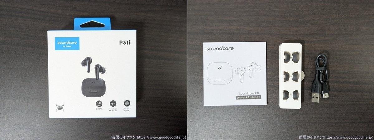 Anker Soundcore P31i 外箱・付属品