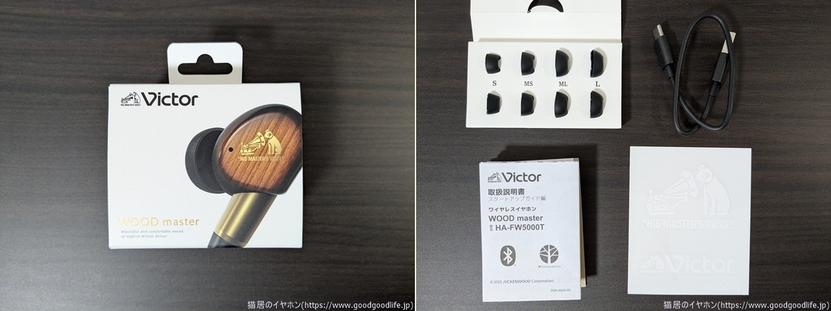 Victor WOOD master 外箱・付属品