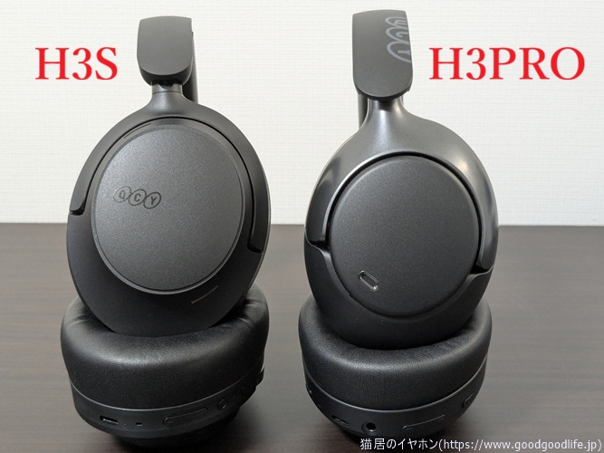 QCY H3 vs H3 PRO