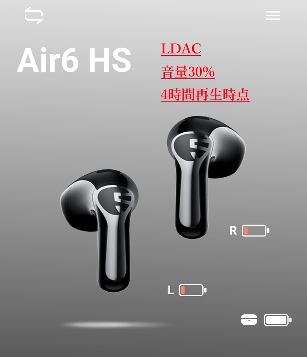 SOUNDPEATS Air6 HS バッテリーチェック