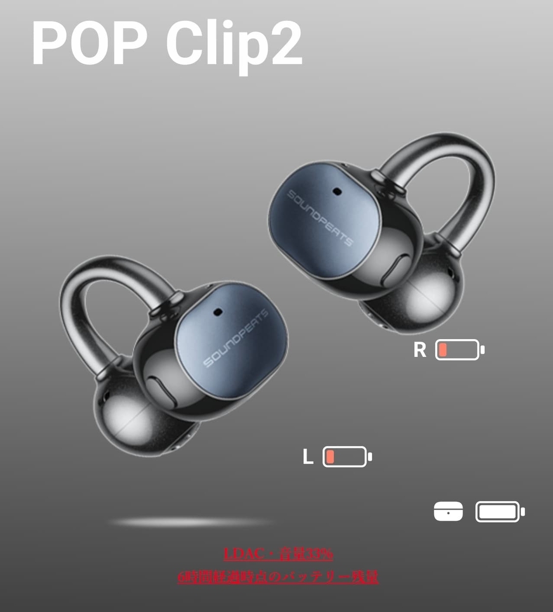 SOUNDPEATS UU2 (POP Clip2)を前作と使用比較レビュー｜大幅に音質強化