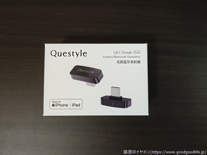 映画や音楽をそれぞれのワイヤレスイヤホンで共有できる！Questyle QCC