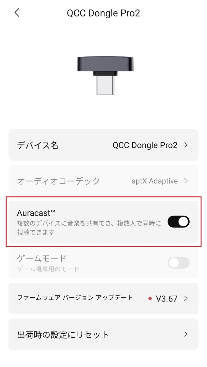 映画や音楽をそれぞれのワイヤレスイヤホンで共有できる！Questyle QCC