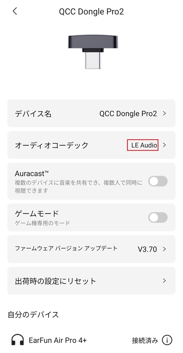 映画や音楽をそれぞれのワイヤレスイヤホンで共有できる！Questyle QCC
