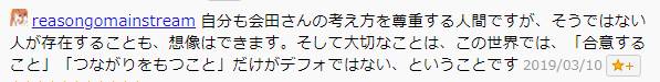 f:id:catpower:20190311080347j:plain