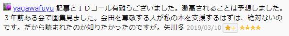 f:id:catpower:20190311182503j:plain