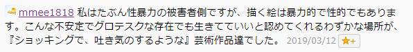 f:id:catpower:20190312092457j:plain