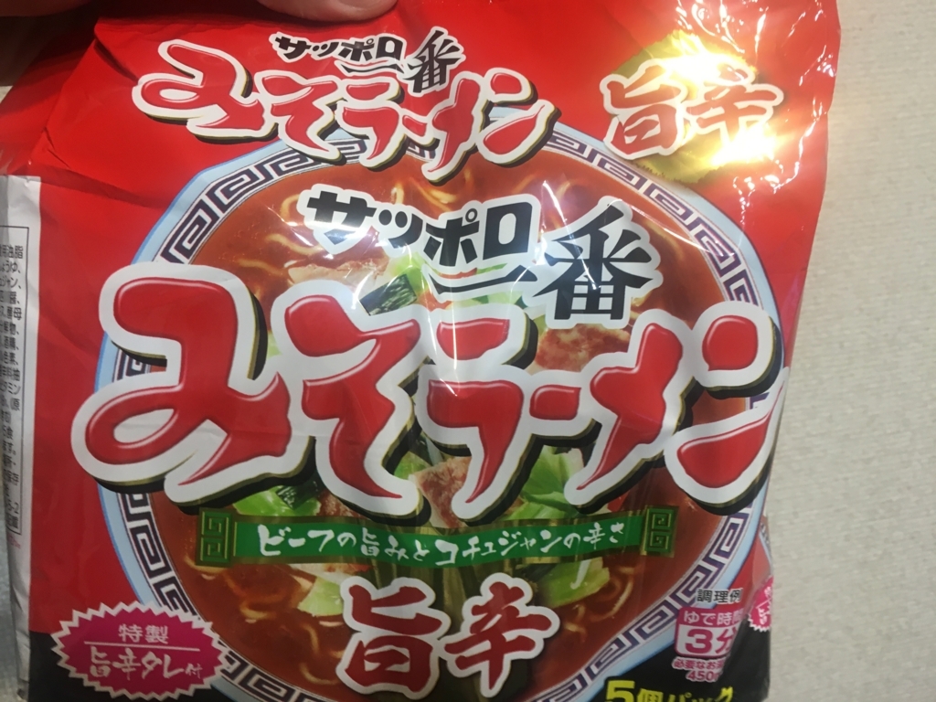 微妙な需要 レビュー サッポロ一番みそラーメン 旨辛 猫兎ライフ 微妙な需要 レビュー サッポロ一番みそラーメン 旨辛 猫兎ライフ