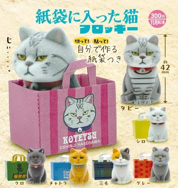 紙袋に入った猫