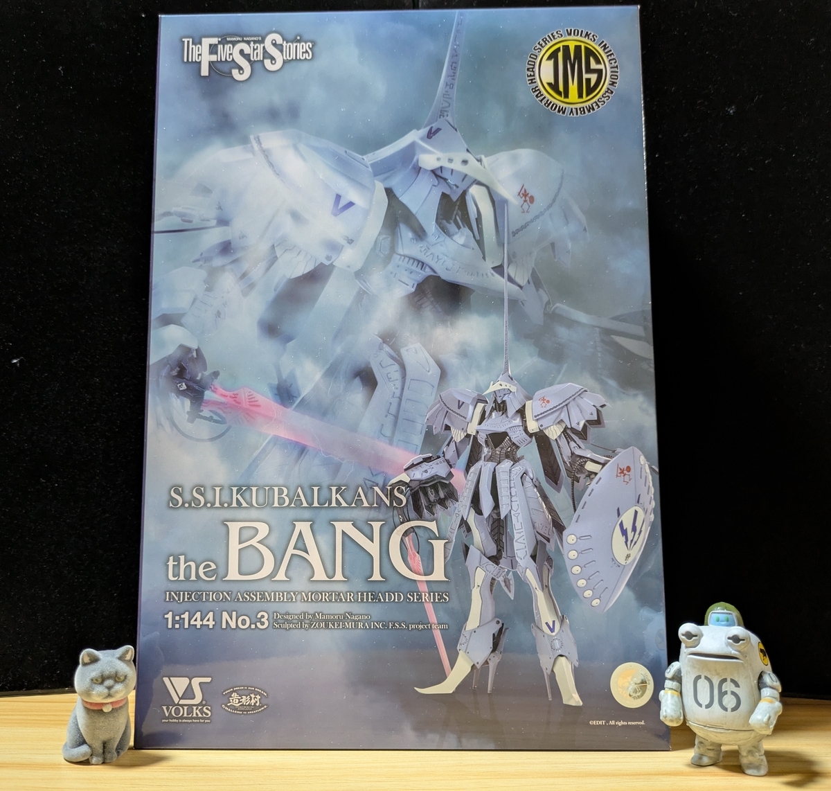 FSS IMS 1/144 S.S.I.クバルカン ザ・バング
