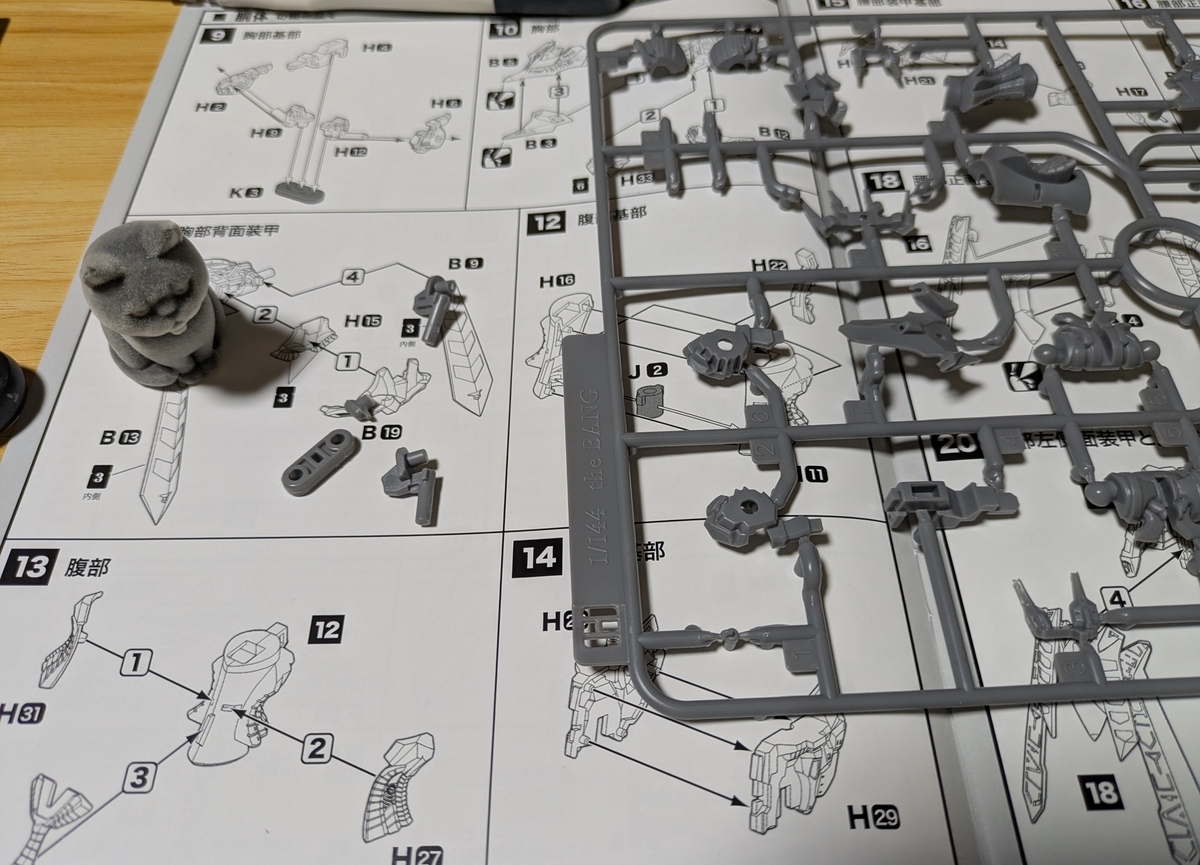 FSS IMS 1/144 S.S.I.クバルカン ザ・バング
