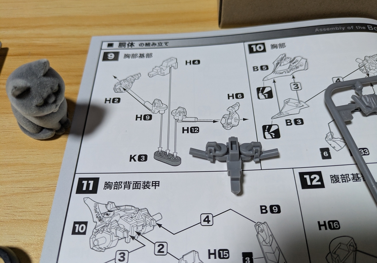 FSS IMS 1/144 S.S.I.クバルカン ザ・バング