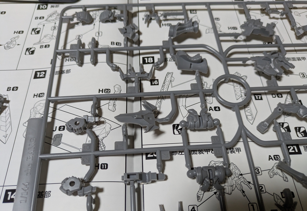 FSS IMS 1/144 S.S.I.クバルカン ザ・バング