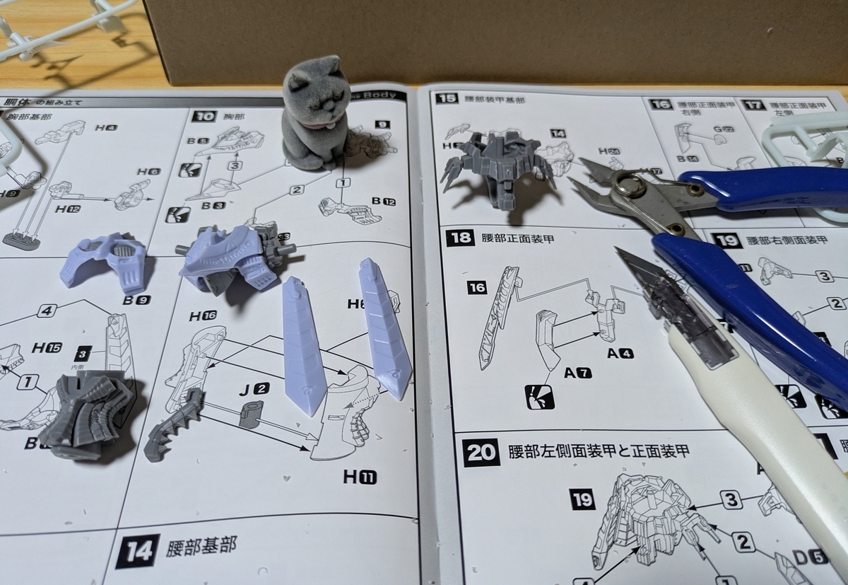 FSS IMS 1/144 S.S.I.クバルカン ザ・バング