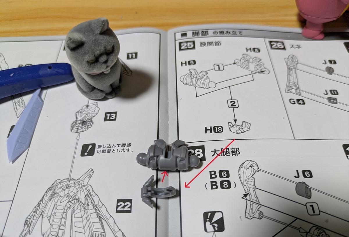 FSS IMS 1/144 S.S.I.クバルカン ザ・バング