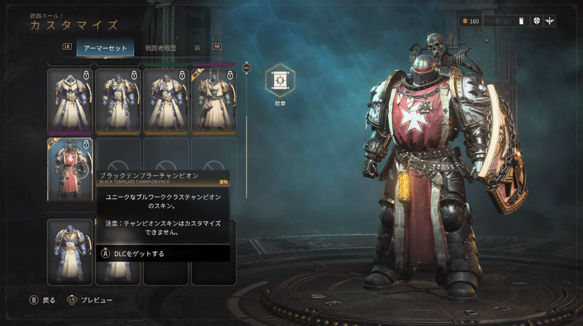 Warhammer 40,000: Space Marine 2