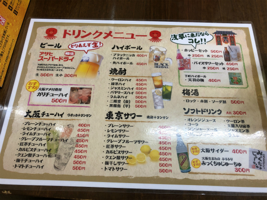 たこ焼居酒屋 Taco 44でたこ焼きとから揚げ 浅草 主に浅草で食べたものを記録していくよ