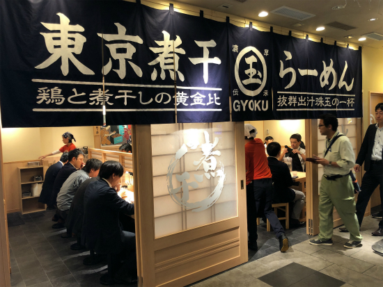 東京煮干し らーめん玉でとろりそば 東京 主に浅草で食べたものを記録していくよ