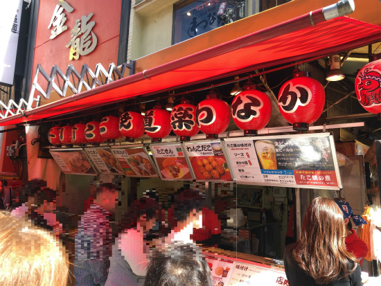 たこ焼道楽わなか千日前本店でたこ焼き 大阪府 難波 主に浅草で食べたものを記録していくよ