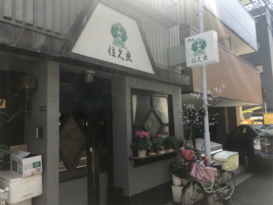 グリル佐久良でビーフシチューとカニクリームコロッケ 浅草 主に浅草で食べたものを記録していくよ