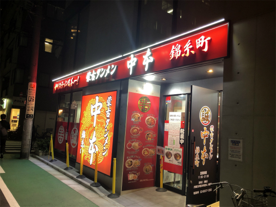 蒙古タンメン中本で蒙古タンメン 錦糸町 主に浅草で食べたものを記録していくよ 蒙古タンメン中本で蒙古タンメン 錦糸町 主に浅草で食べたものを記録していくよ