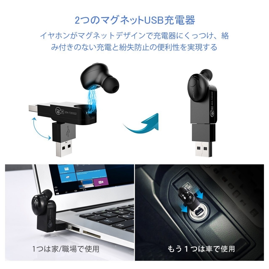 レビュー Mpow Bluetooth ワイヤレスヘッドセット V4 1 Bluetooth 片耳イヤホン オススメ Bluetoothイヤホン とヘッドホン スピーカーのレビューブログ ワイヤレスまとめ