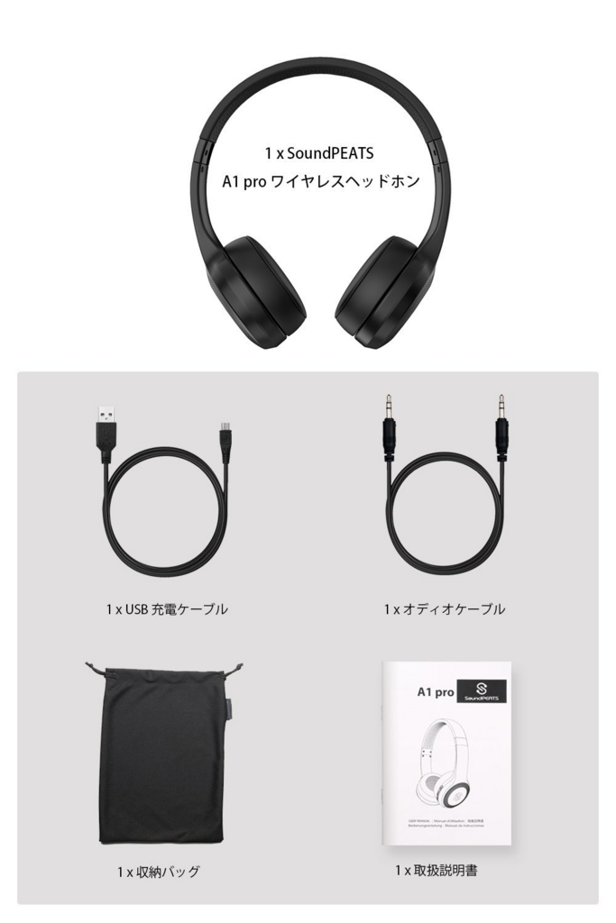 レビュー】サウンドピーツ/soundpeats A1 pro Bluetoothヘッドホン AAC