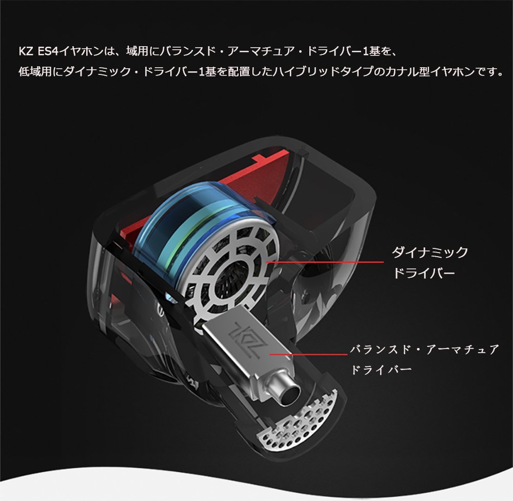 レビュー Kz Es4 まとめ 中華イヤホン ヘッドホンとdapレビュー辛口のオススメ