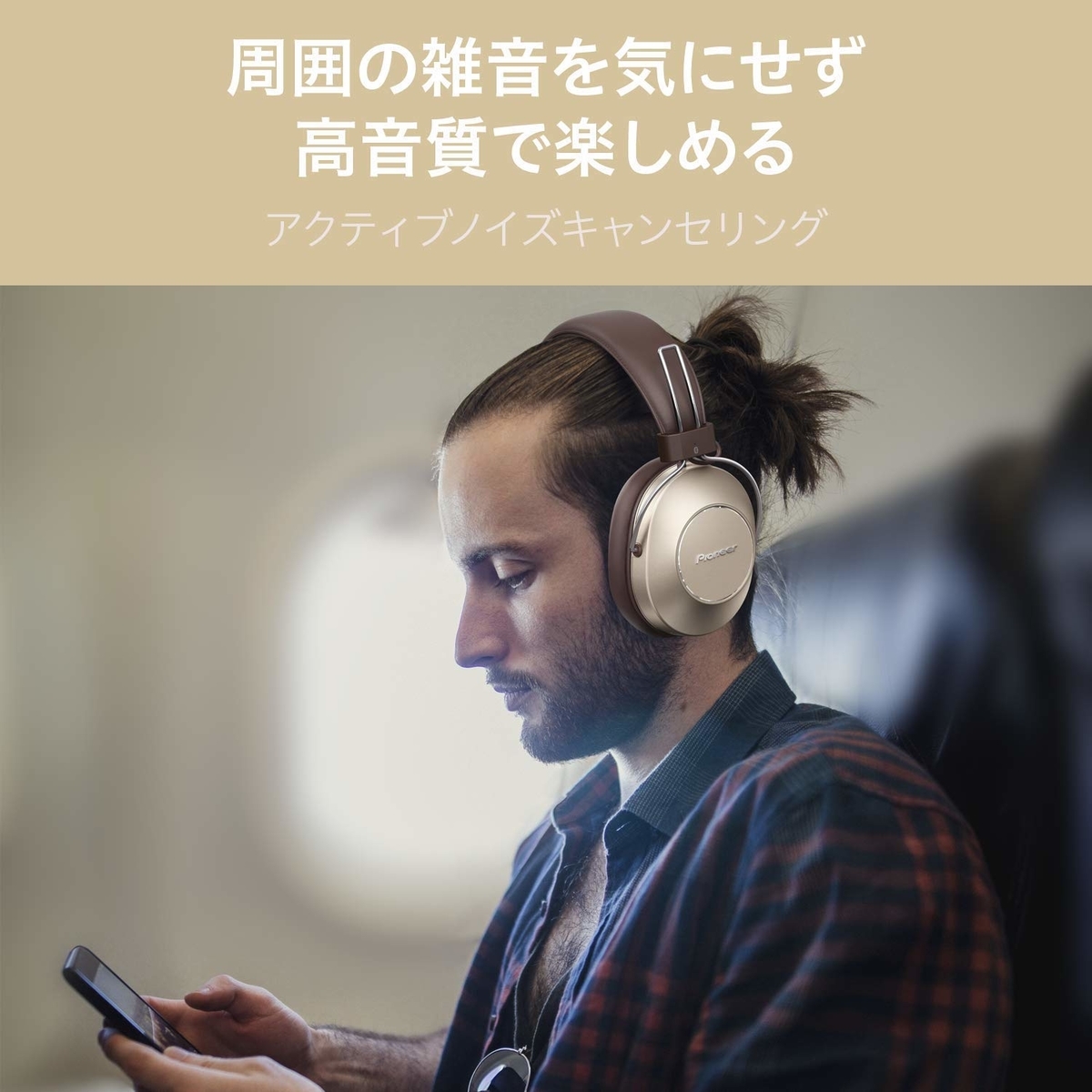 レビュー】パイオニア 密閉型ノイズキャンセルヘッドホン SE-MS9BN