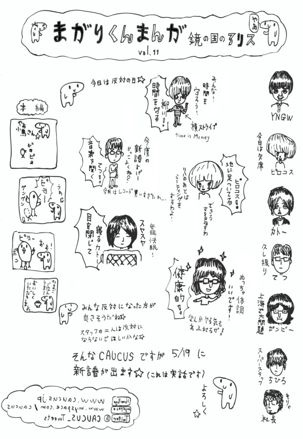f:id:caucus:20100510223608j:image