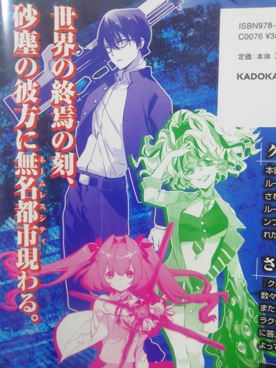 市場 ダブルクロス The Edition クロウリングケイオス ルールブック 3rd データ