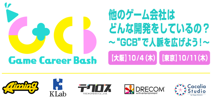 18年10月開催 ゲーム開発のための勉強会まとめ Itemstore Blog