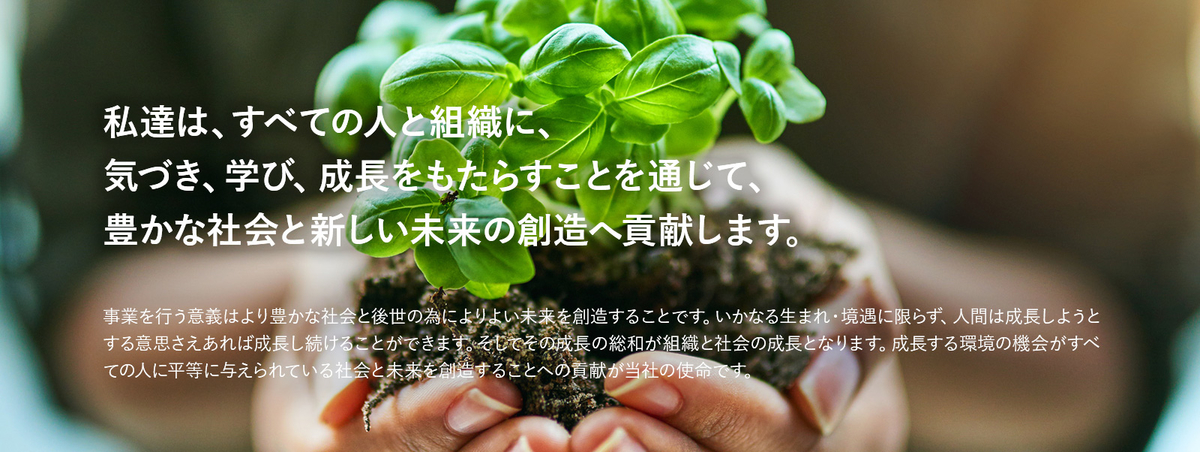 シーベースのミッションについて Cbase Developer S Blog