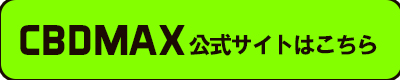 f:id:cbd2019:20190724214754j:plain f:id:cbd2019:20190724214754j:plain