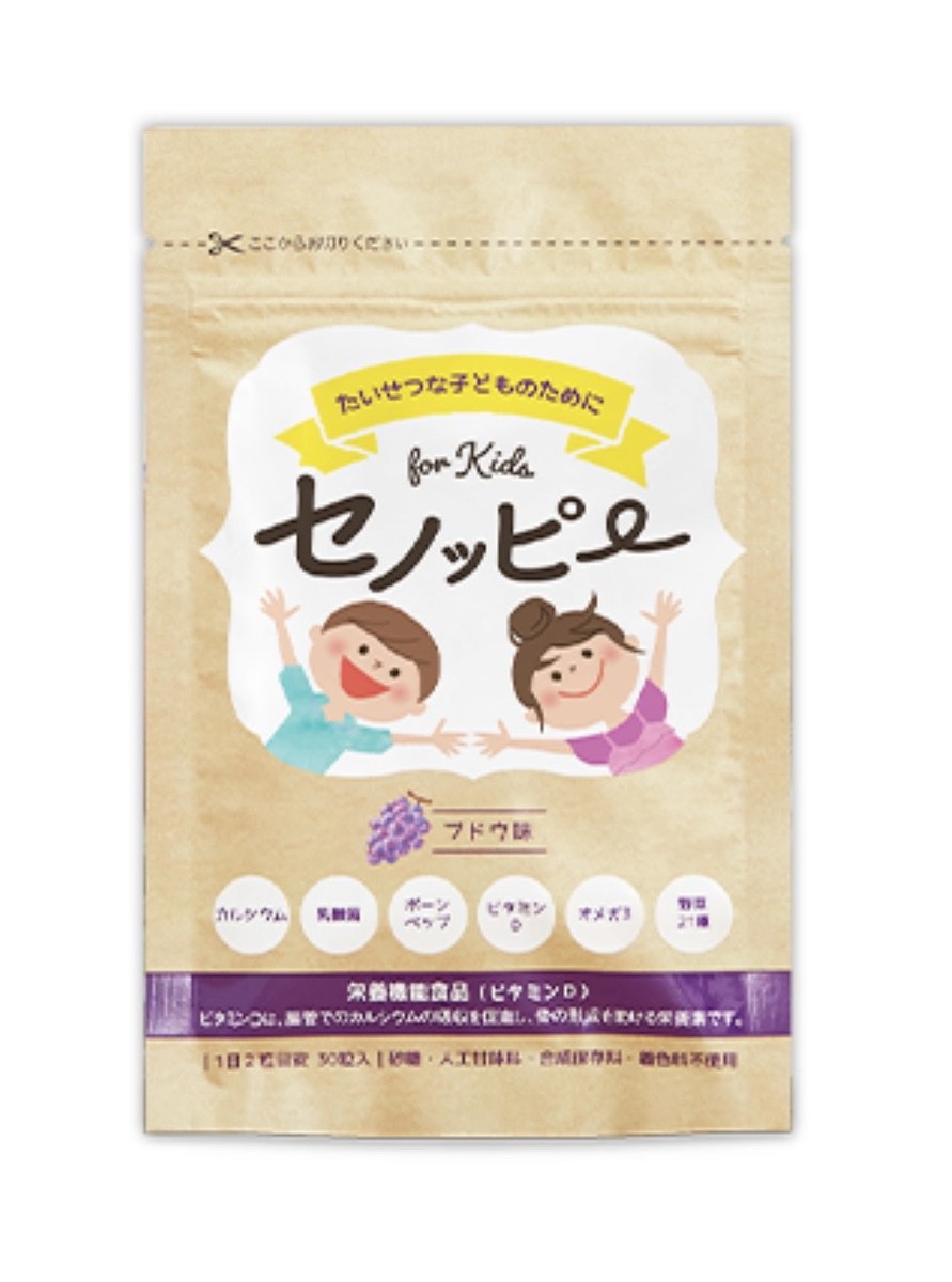 セノッピーとセノビーはどっちがいい 一緒に使っていいの セノッピーってどうなの 口コミや評価等を探してみました