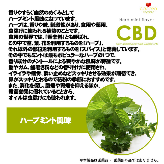 f:id:cbd2019:20210314025401j:plain