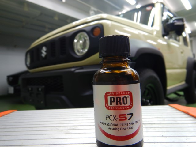 PRO PCX-S7ガラスコーティングは親水性低撥水・暖色系の光沢を演出し、耐擦り傷・防汚性に優れております。