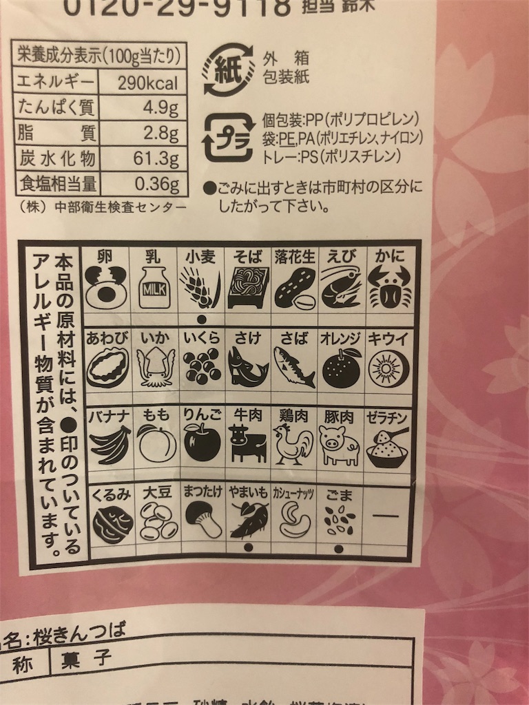 花粉に寒暖差 食物などのアレルギーは簡単に考えがちやけど危険です 姫路で瓦の文化を守る四代目表瓦社長のブログ