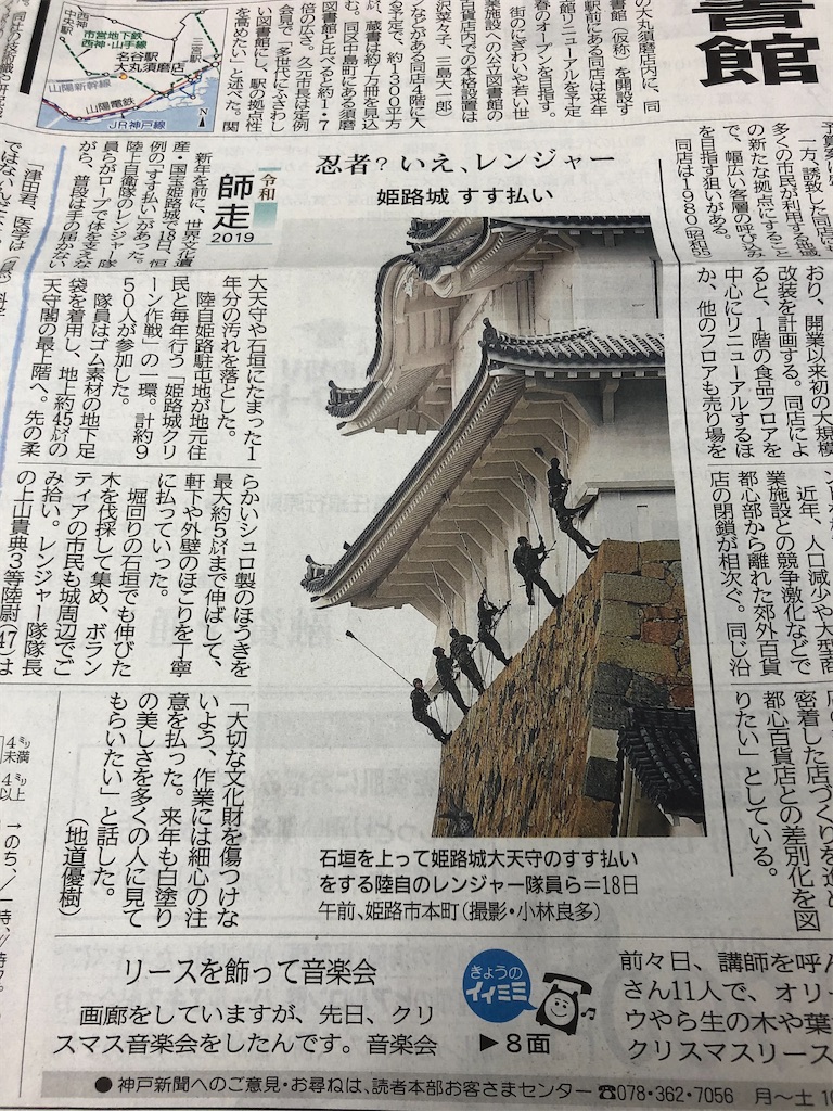姫路城の大掃除のニュースで年末感が出ます 姫路で瓦の文化を守る四代目表瓦社長のブログ