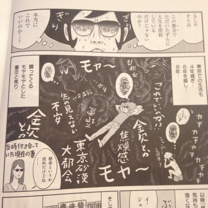 日本中に居場所は余ってる 0円で空き家をもらって東京脱出 つるけんたろう 読書感想 マチノヨハク 日本中に居場所は余ってる 0円で空き家をもらって東京脱出 つるけんたろう 読書感想 マチノヨハク