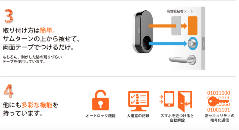 スマホで鍵の開閉が可能に スマートロック Ninja Lock ニンジャロック の販売がスタート 税別価格１万７８００円 マチノヨハク