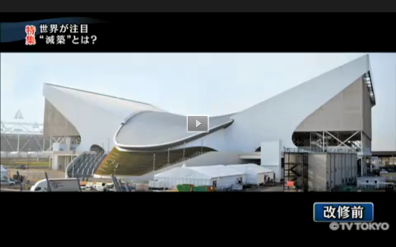 人口減少時代には 減築 という発想と手法が必要 マチノヨハク